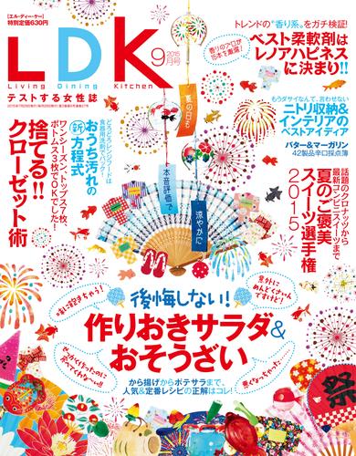 LDK 2015年 9月号