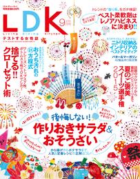 LDK 2015年 9月号