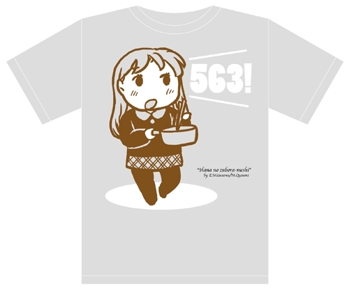 花のズボラ飯 第２巻発売記念tシャツ 漫画全巻ドットコムver Xlサイズ 漫画全巻ドットコム