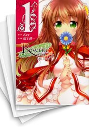 [中古]Rewrite:SIDE-R (1-5巻 全巻)