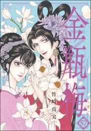 まんがグリム童話　金瓶梅 57 冊セット 最新刊まで