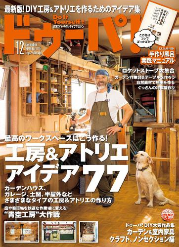 ドゥーパ！2016 6 冊セット 最新刊まで