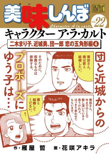 2024年新作 美味しんぼ コミック 漫画 全巻セット - www ...