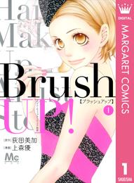 Brush UP！ 1