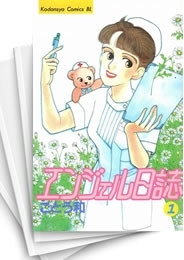 [中古]エンジェル日誌 (1-39巻 全巻)