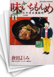 [中古]味いちもんめ にっぽん食紀行 (1-6巻 全巻)