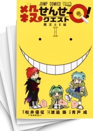 [中古]殺せんせーQ! (1-5巻 全巻)