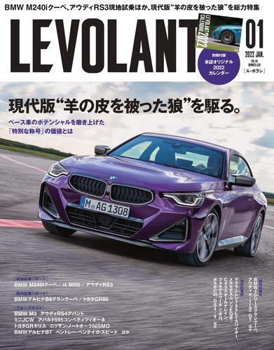 ル・ボラン2022年1月号