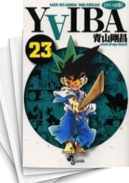 [中古]YAIBA ヤイバ [新装版] (1-24巻 全巻)