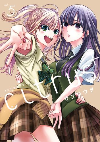 citrus + 5 冊セット 最新刊まで