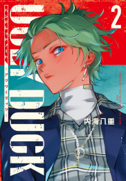 ハンドレッドノート-アグリーダック- (1巻 最新刊)