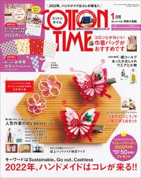 COTTON TIME 2022年 01月号