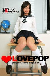 LOVEPOP デラックス　小島みなみ　001