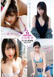 【デジタル限定 YJ PHOTO BOOK】石田桃香デジタル写真集～特装合本版～