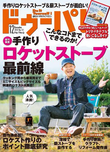 ドゥーパ！2017 6 冊セット 最新刊まで