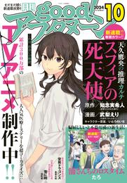 good！アフタヌーン 118 冊セット 最新刊まで