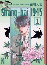 Shang-hai1945 [文庫版] (1-2巻 全巻)