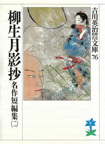 名作短編集 2 冊セット 最新刊まで