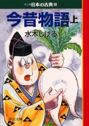 マンガ日本の古典 文庫版 1 32巻 全巻 漫画全巻ドットコム
