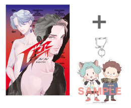 【有償特典付き】Grr