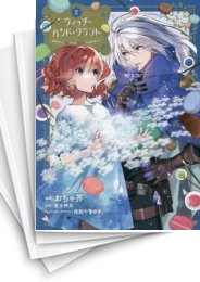 [中古]ウィッチ・ハンド・クラフト 〜追放された王女ですが雑貨屋さん始めました〜 (1-4巻 全巻)