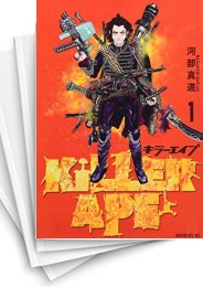 [中古]キラー エイプ KILLER APE(1-5巻 最新刊)