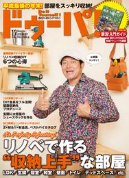 ドゥーパ！2018 6 冊セット 最新刊まで