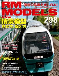 RM MODELS 298号