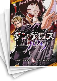 [中古]ダンゲロス1969(1-5巻 最新刊)