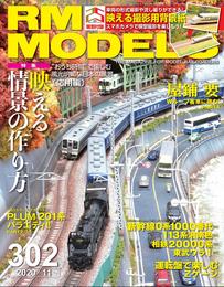 RM MODELS 302号