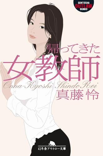 女教師 6 冊セット 最新刊まで