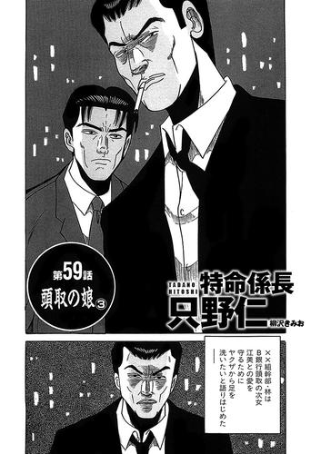 70以上只野仁漫画 猫シルエットフリー