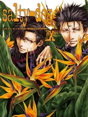salty-dog 9