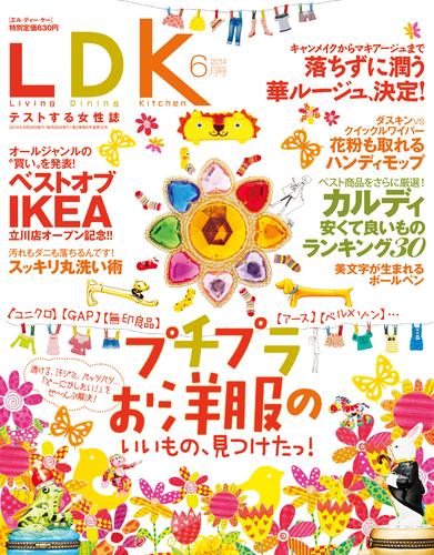 LDK 2014年 06月号