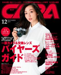 CAPA2019 12 冊セット 最新刊まで