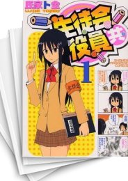 [中古]生徒会役員共 (1-22巻)