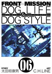 FRONT MISSION DOG LIFE & DOG STYLE6巻