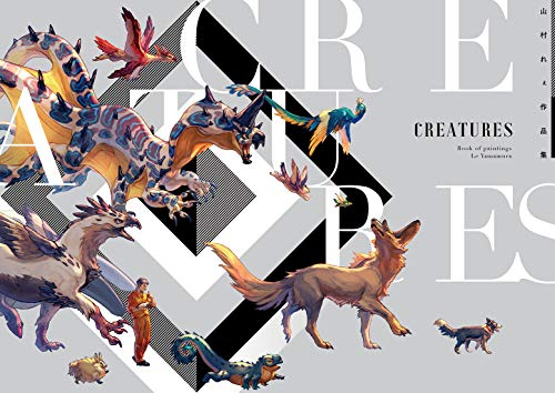 CREATURES 山村れぇ作品集