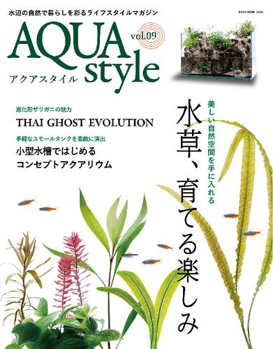 AQUA style 9号