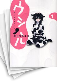 中古]ウシハル (1-5巻) | 漫画全巻ドットコム