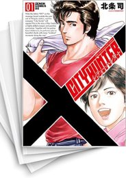 [中古]CITY HUNTER XYZ edition シティーハンターXYZ edition (1-12巻 全巻)