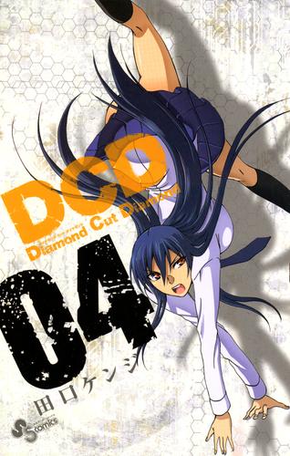 DCD（４）