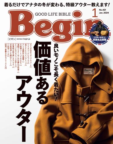 Begin 2024年1月号