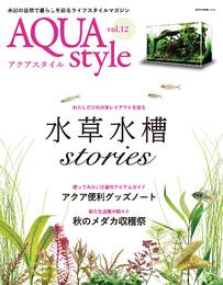 AQUA style 12号