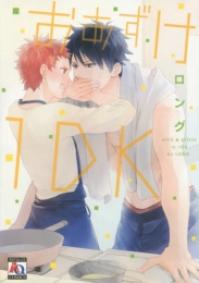 おあずけ1DK (1巻 全巻)