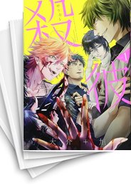 [中古]殺彼-サツカレ- (1-6巻 全巻)
