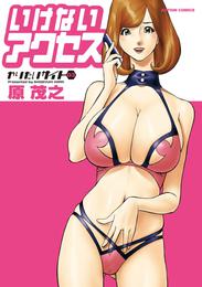 やりたいサイト (1-3巻 全巻)