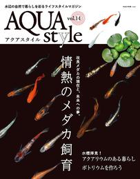 AQUA style 14号