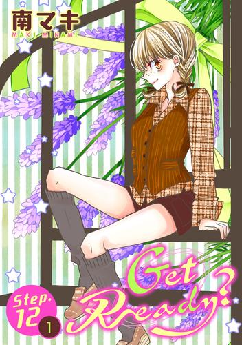 Get Ready？［1話売り］ story12-1