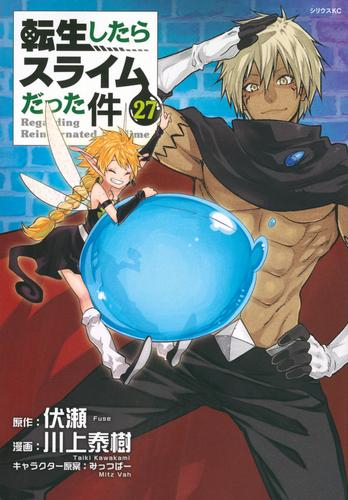 [3営業日で発送可能]転生したらスライムだった件 (1-25巻 最新刊)[入荷予約]